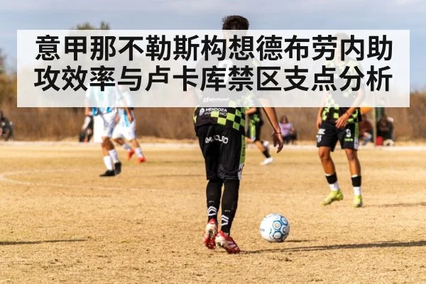 soccer midfielder passing ball