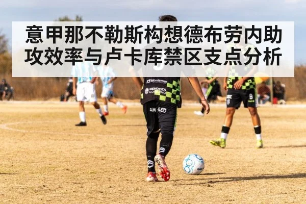 soccer striker shielding ball